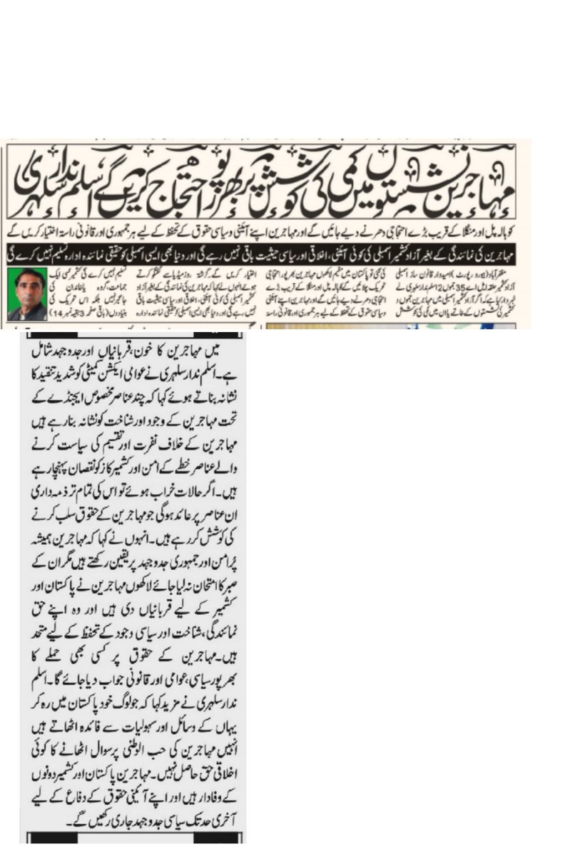 sulehri100's tweet photo. @PTIAJK_Official @LinkKashmir @GovtofAJK https://t.co/g168gY7Ysp