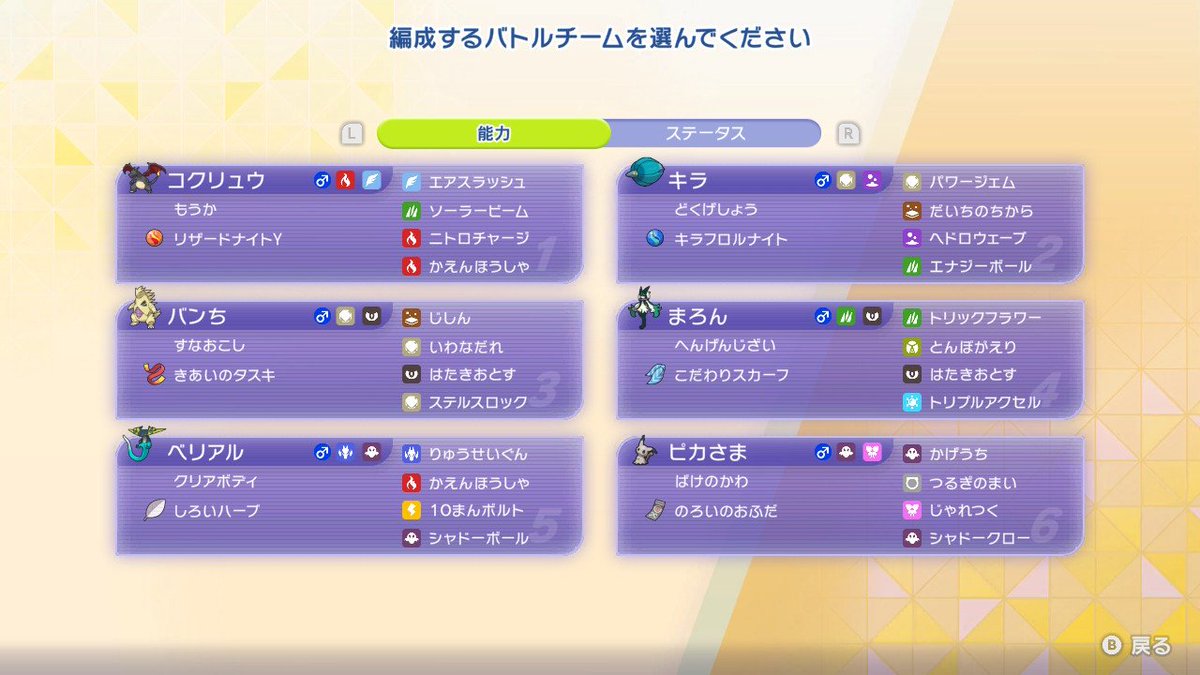 ちゃんまいページ マグネットであそぼ！ メルちゃんハウス - 幻冬舎edu ネームタグ