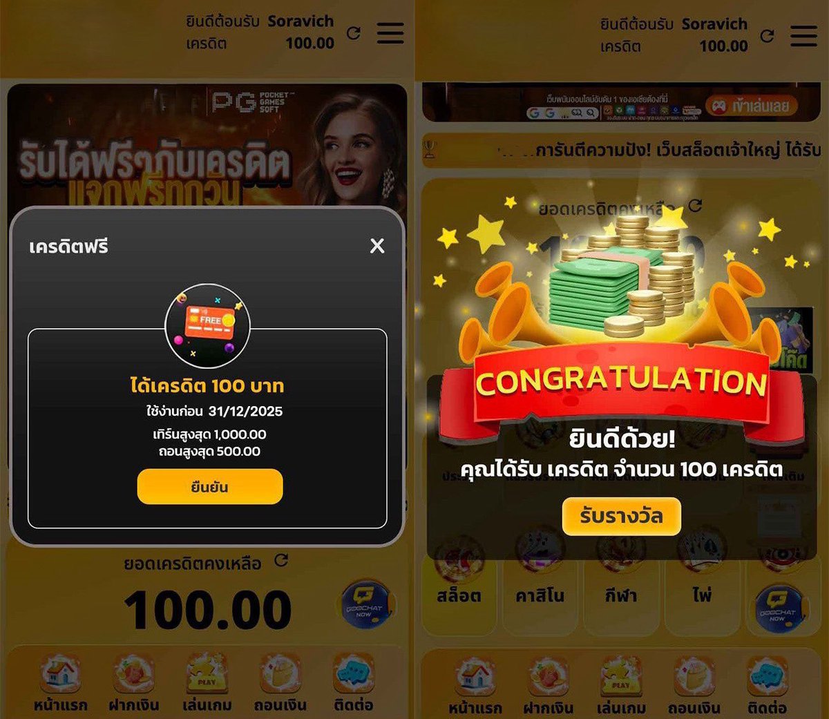 เฮียหมาน เซียนแจก tweet media