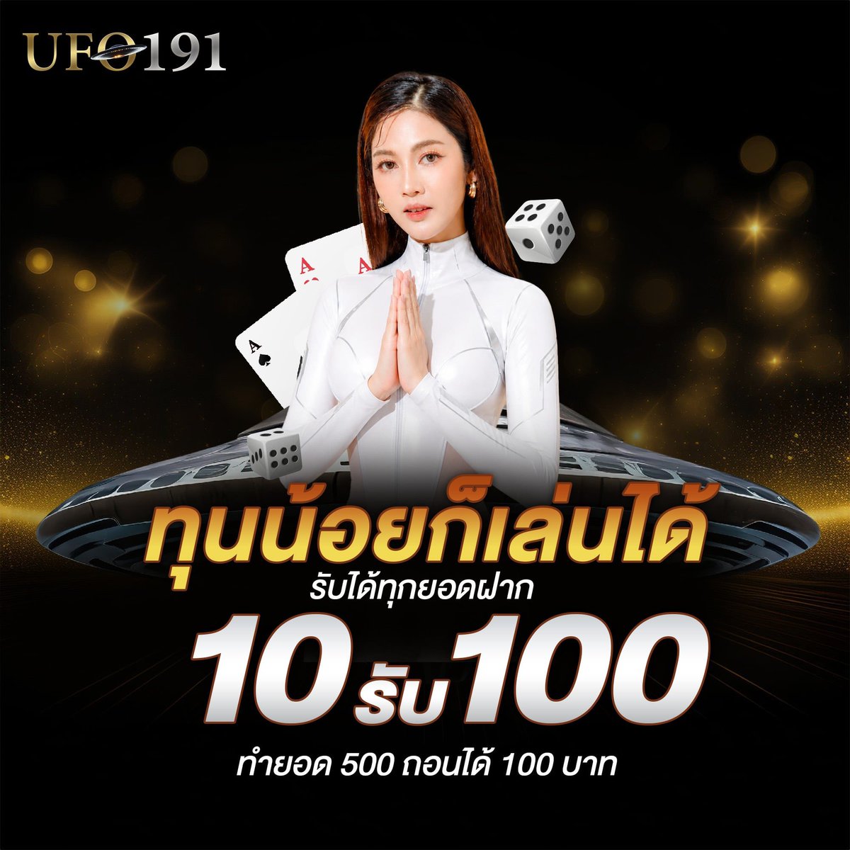เสี่ยเต้ เซียนแจก tweet media
