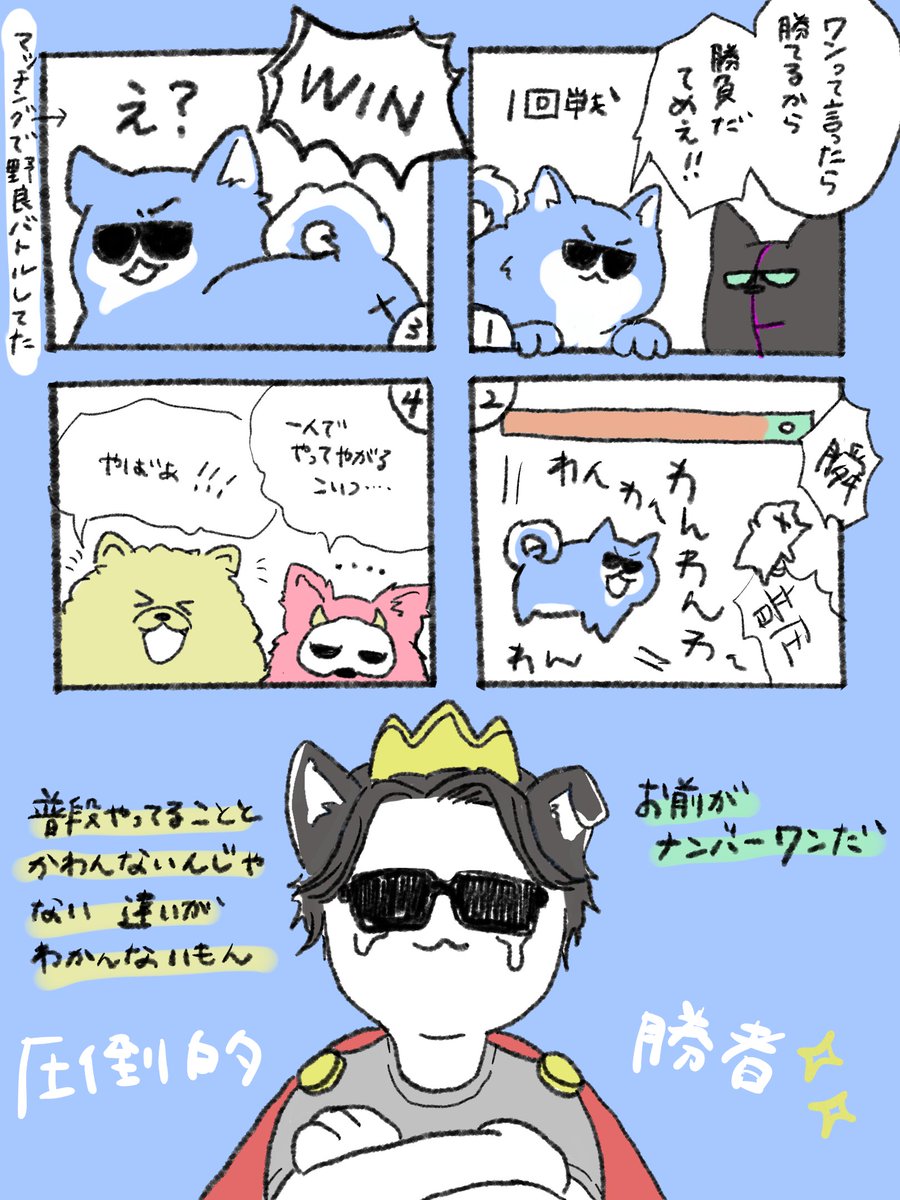 けだま tweet media