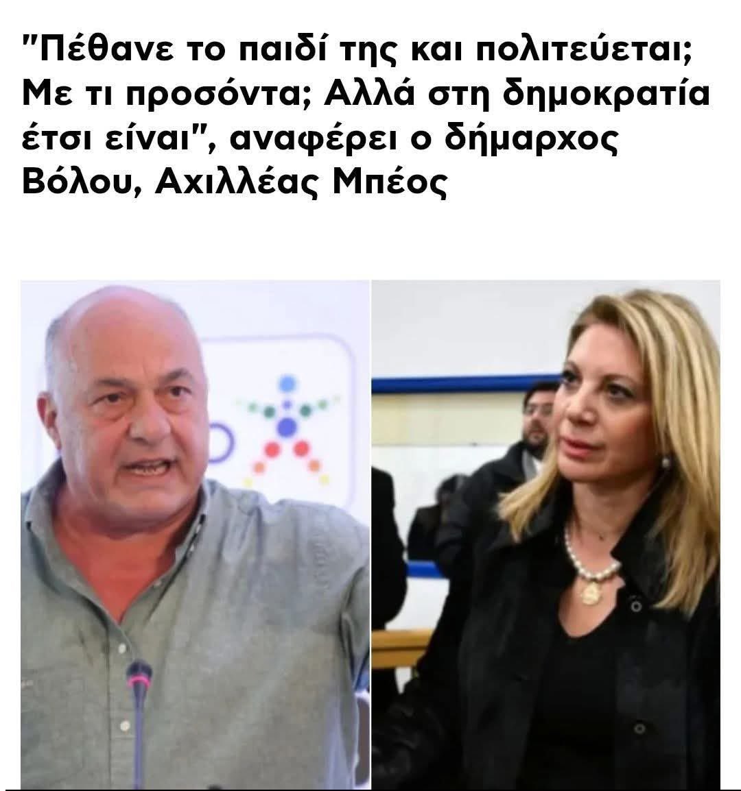 _SimonLeone's tweet photo. Ήσουν νονός της νύχτας και βγήκες δήμαρχος

Με τι προσόντα ...

Αλλά τι να κάνουμε

Οι ψηφοφόροι

Πάντα μαλάκες ήταν ... https://t.co/RRYySNC63k