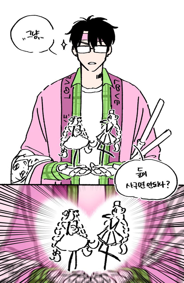 맹꽁하고울었다 tweet media