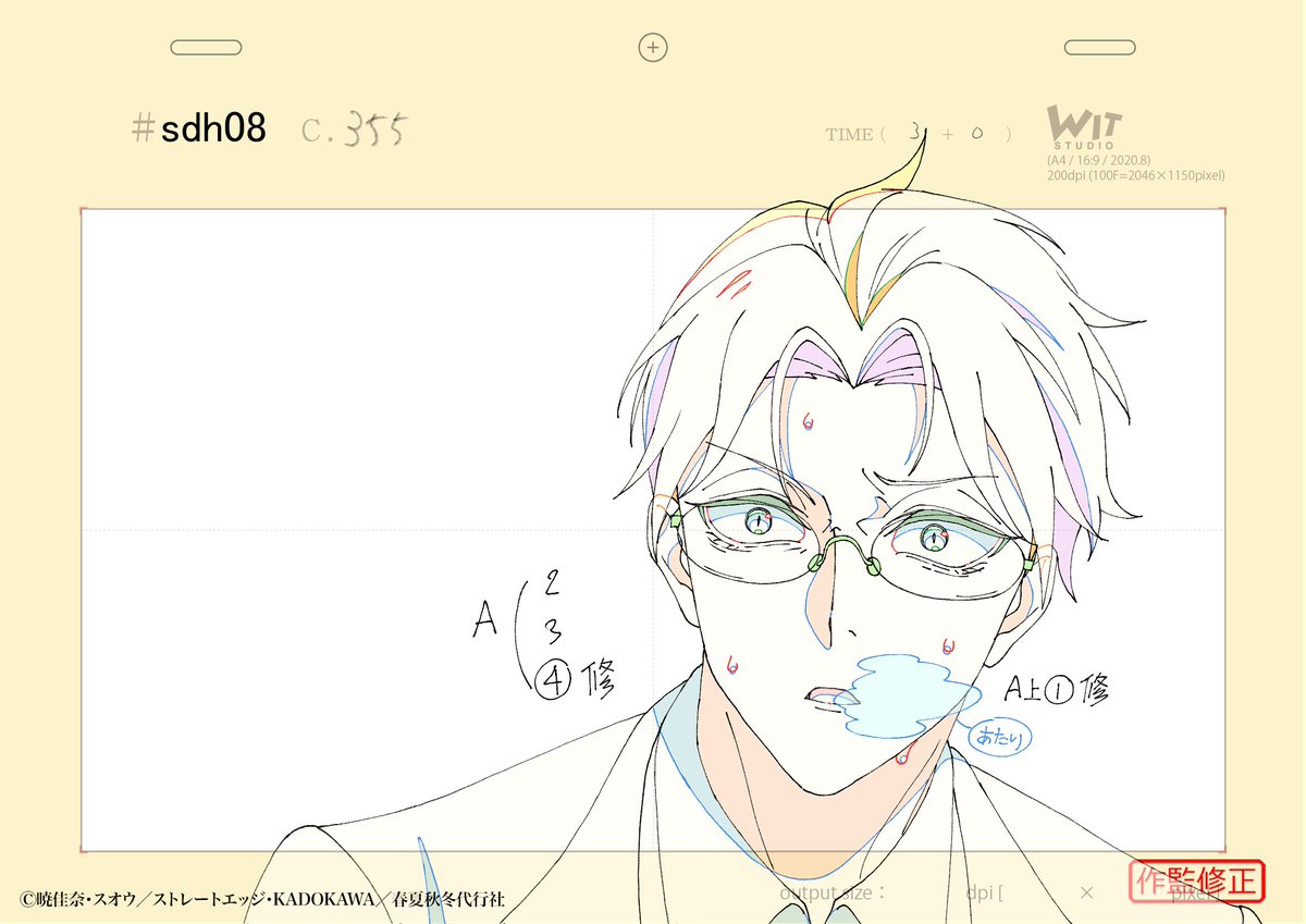 Midasu Animation tweet media