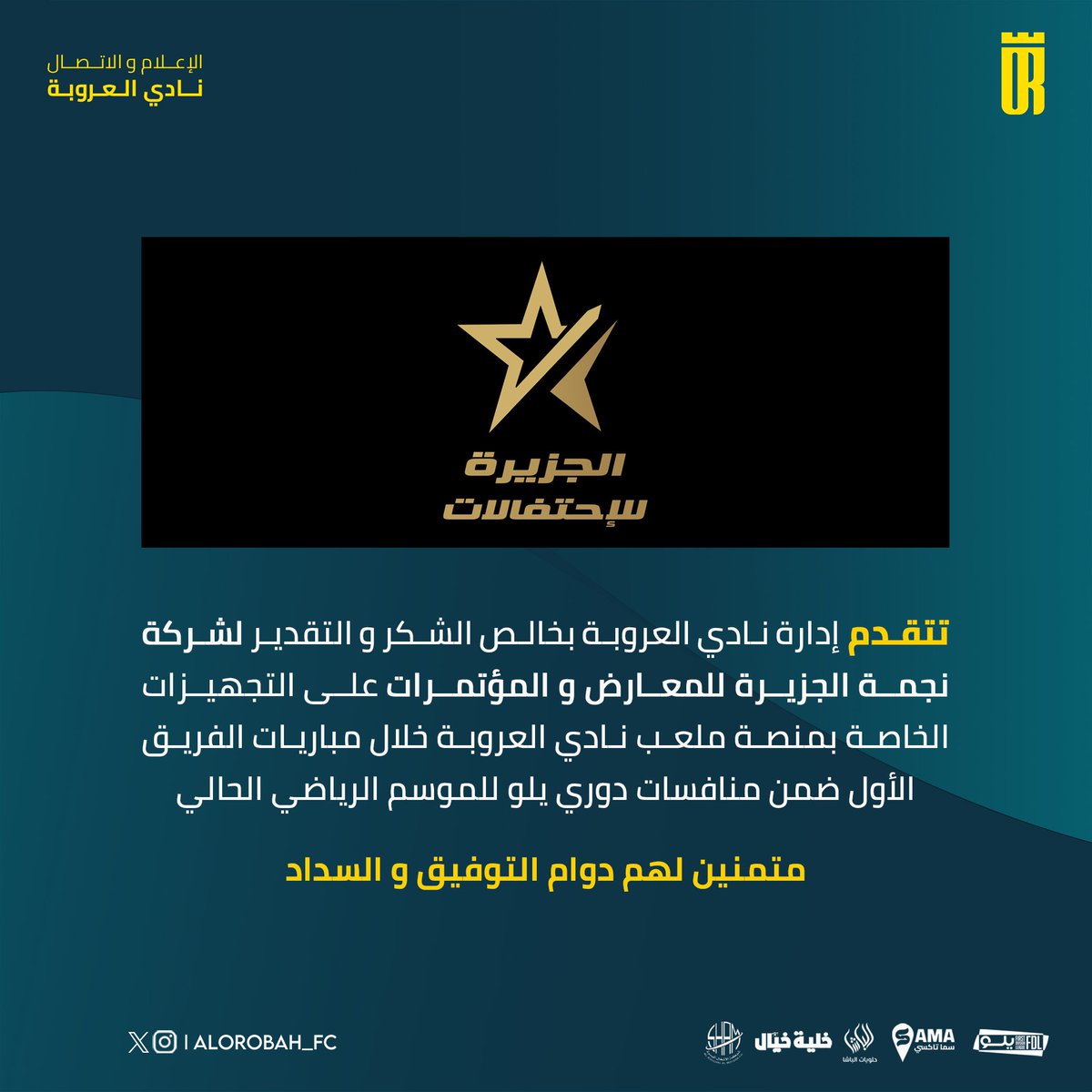 نادي العروبة السعودي tweet media