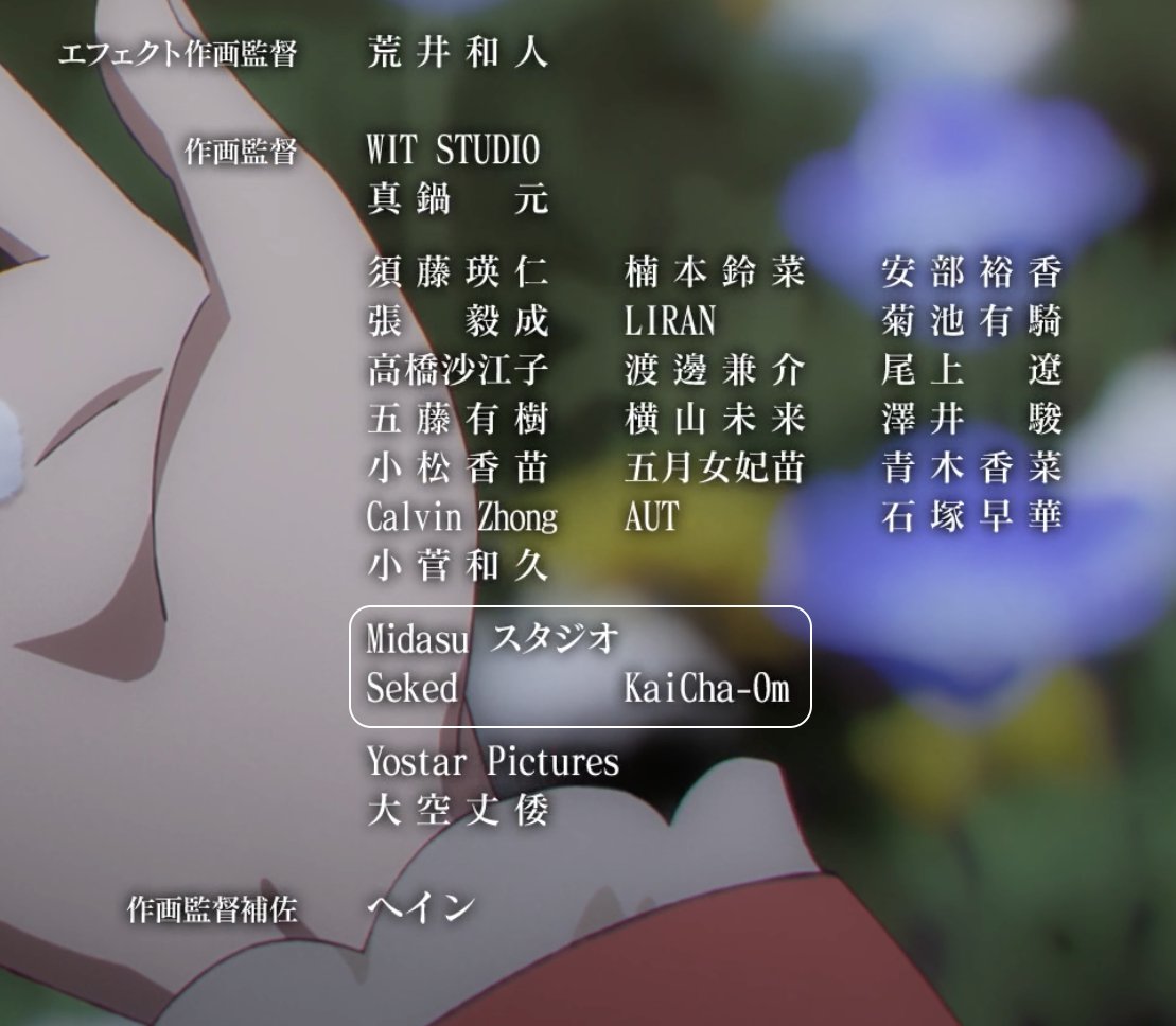 Midasu Animation tweet media