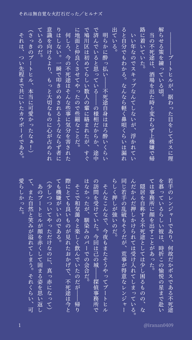 イラナン tweet media