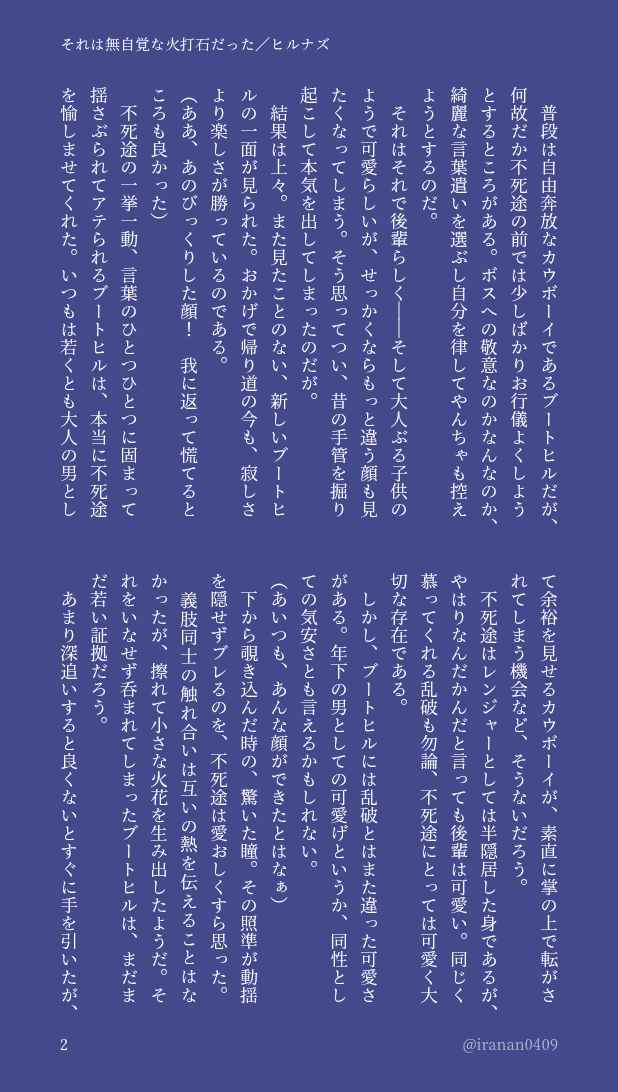 イラナン tweet media