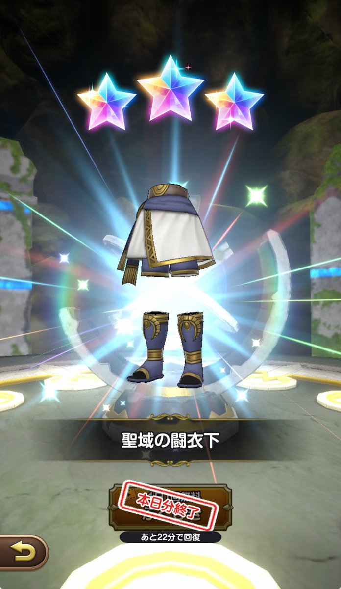 Alkfeeg_game's tweet photo. 二日連続でCM福引から星3が出ました
が、既に持ってる防具というなんとも言えない内容で、、、笑
運がいいんだか悪いんだか
 #DQSG
 #ドラクエスマグロ https://t.co/vmPfXam2NT