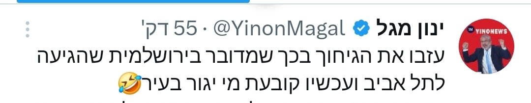 Hila Tov הילה טוב tweet media