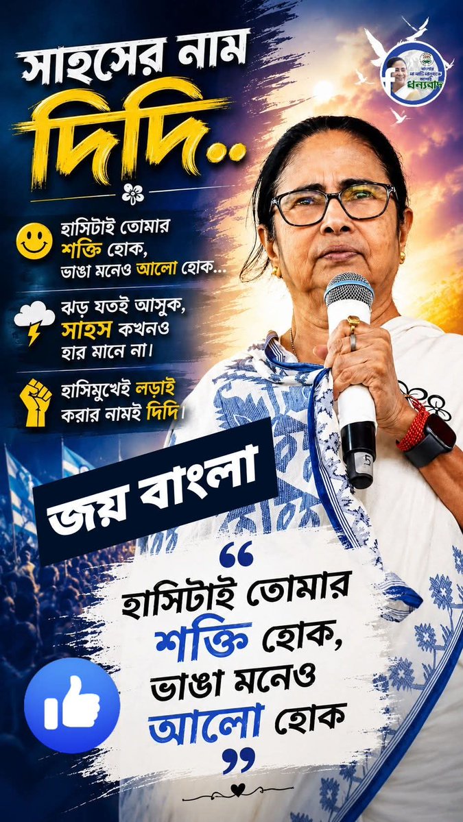 Tuhin Dutta( agamir kandari AB and saayoni fan) tweet media