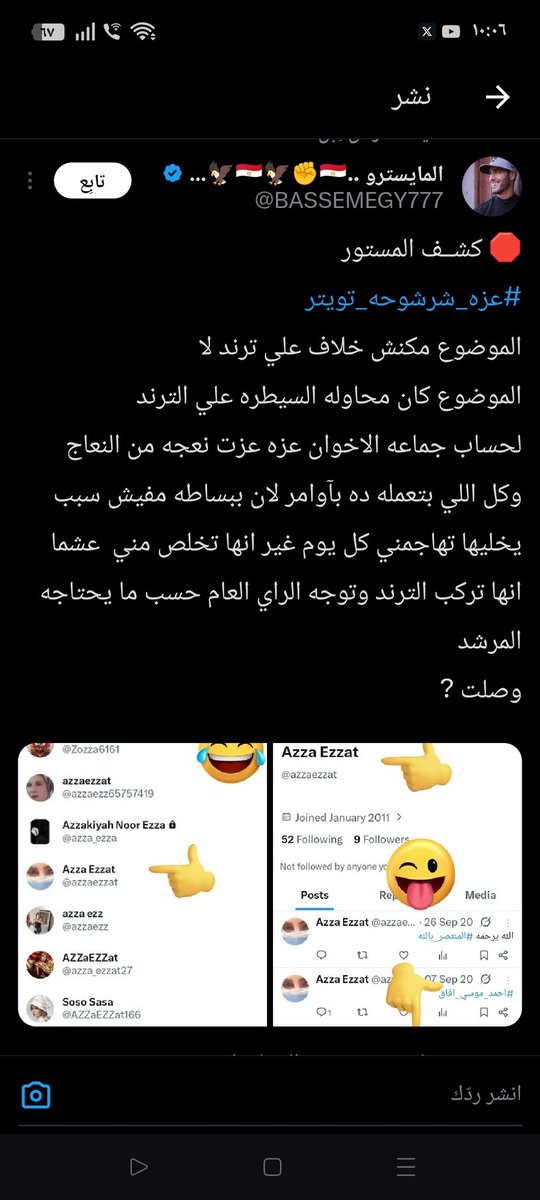 Vfim78's tweet photo. (عفاريت الاسفلت)
شباب صغير معجون بتراب البلد دي بيشتغله في صمت بيعشقه تراب مصر نذره انفسهم للدفاع عن الجيش الاليكتروني المصري ومنذ البدايه شاورنا وقولنا علي عزه عزة انها اخوانيه ولم يصدقنا أحد لهذا سعينا لاثباة ذلك وقد كان

#عزه_شرشوحه_تويتر https://t.co/TLnzAPDEgH
