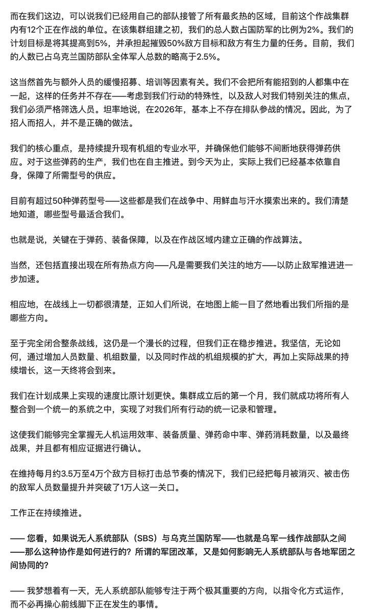 xiaojingcanxue's tweet photo. 乌克兰真理报采访布罗夫迪：如果每个打击小组每月消灭10名占领者——俄罗斯就会被拖垮。/1

布罗夫迪是俄乌战争中涌现出来的军事天才之一。他原本是乌克兰山区一个匈牙利裔的粮食商人，22年俄军全面进攻后入伍，数月后发明了无人机战法。

从十几个人开始，他不停扩张自己的无人机小队，最终打造出了乌军无人机王牌旅“马扎儿之鸟”，还发明了无人机杀敌积分制度。后被泽连斯基任命为乌军的无人机部队司令。

这个采访中他详细的谈了自己的军事思路。