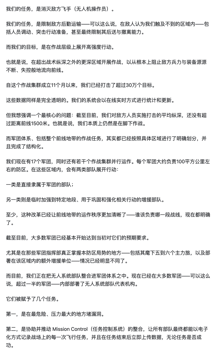 xiaojingcanxue's tweet photo. 乌克兰真理报采访布罗夫迪：如果每个打击小组每月消灭10名占领者——俄罗斯就会被拖垮。/1

布罗夫迪是俄乌战争中涌现出来的军事天才之一。他原本是乌克兰山区一个匈牙利裔的粮食商人，22年俄军全面进攻后入伍，数月后发明了无人机战法。

从十几个人开始，他不停扩张自己的无人机小队，最终打造出了乌军无人机王牌旅“马扎儿之鸟”，还发明了无人机杀敌积分制度。后被泽连斯基任命为乌军的无人机部队司令。

这个采访中他详细的谈了自己的军事思路。