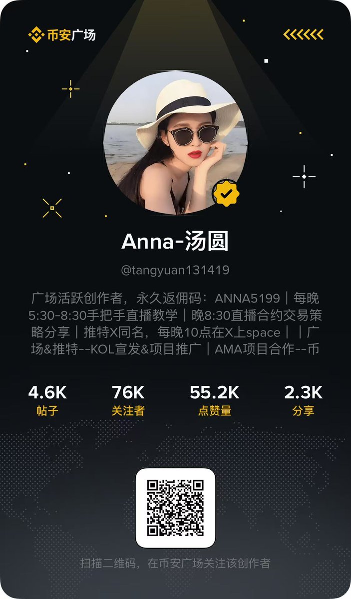 tangyuan131419's tweet photo. 今天5 月 17 日 20:00 UTC+8，
币安广场 Anna汤圆直播间不见不散，
让我们继续探讨：Aethr 协议——Web 4.0 的 AI 数字能源层
#币安广场 #depin https://t.co/P5HjezPJxt