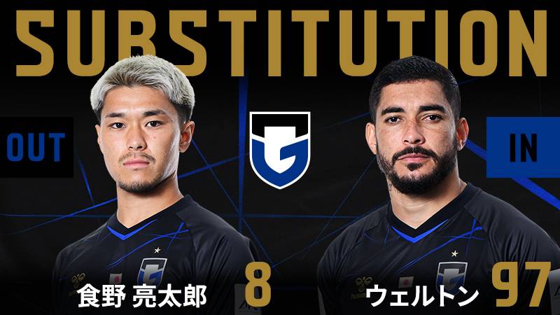 ガンバ大阪オフィシャル tweet media