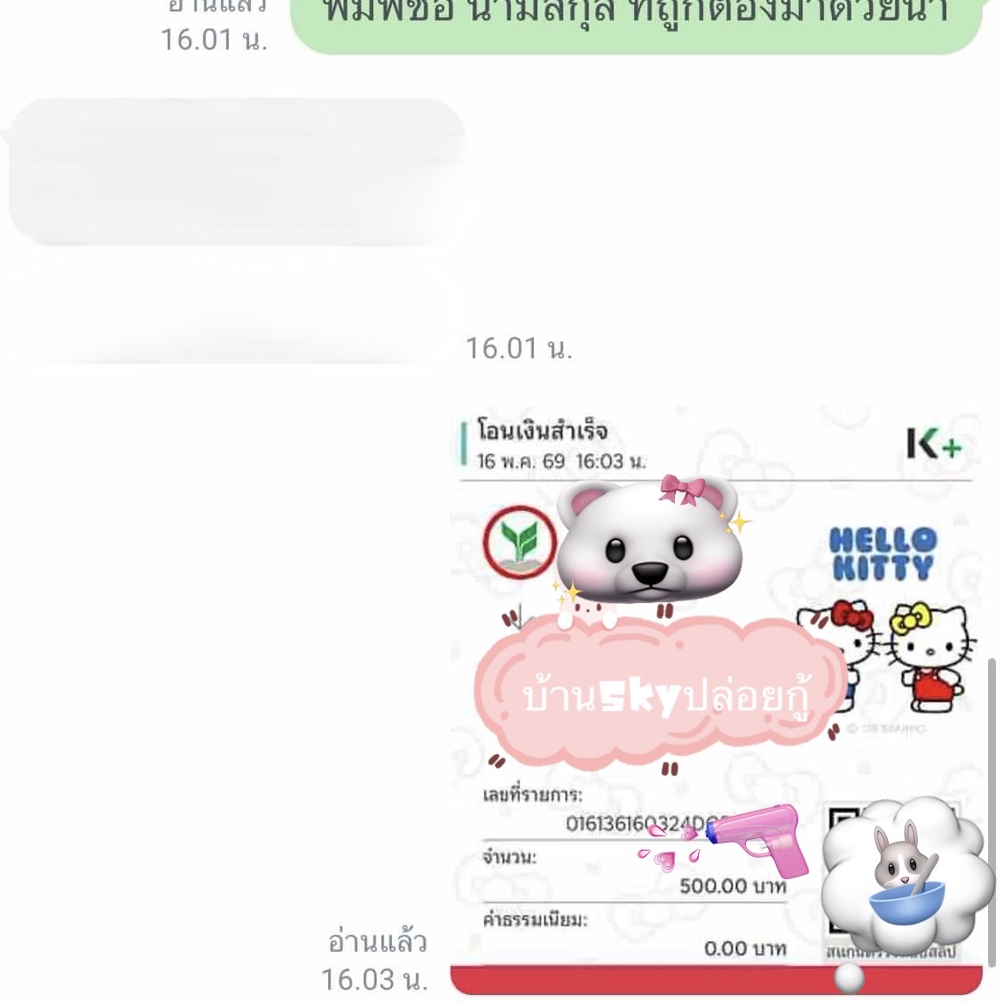 บ้านกู้ Sky ปล่อยเงินกู้ 24 ชม.🟢 tweet media