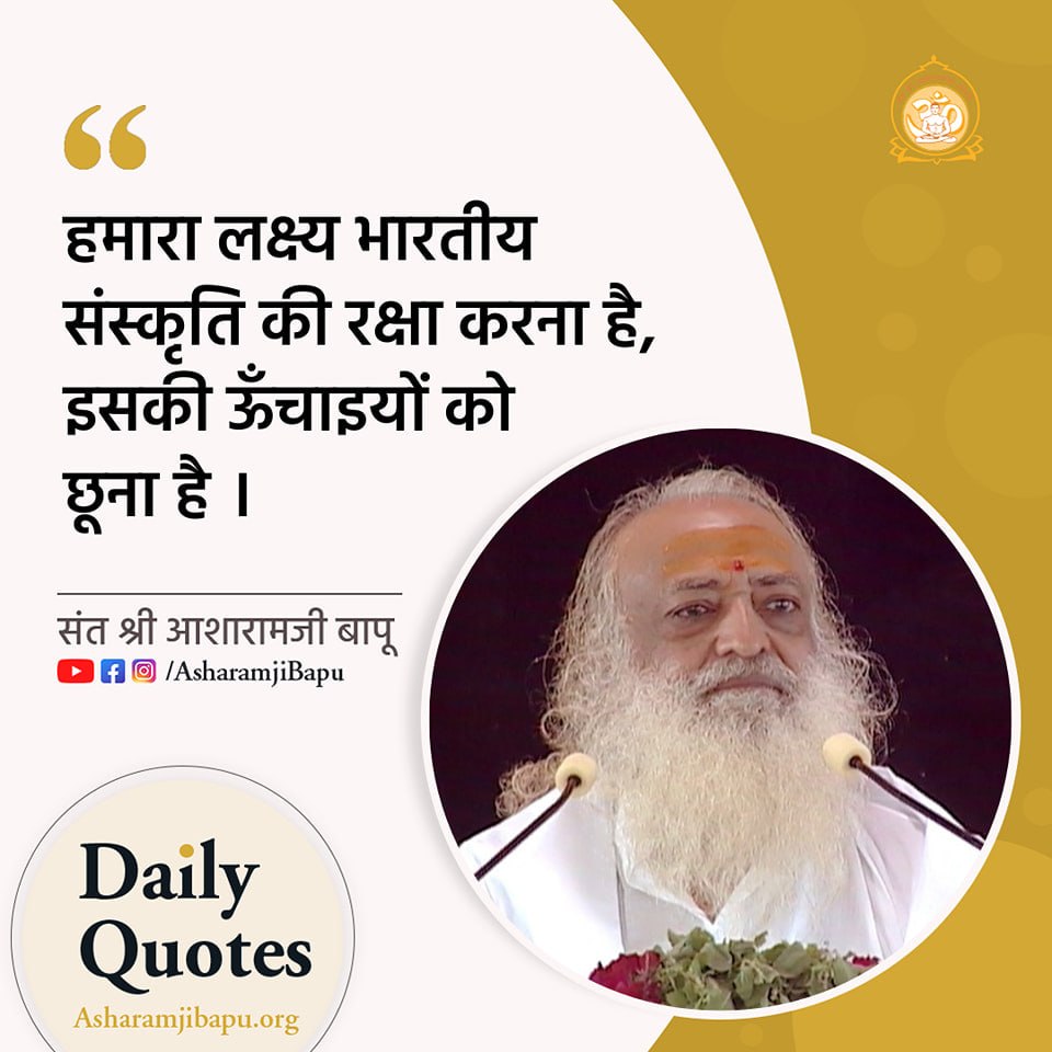 Sant Shri Asharamji Bapu tweet media