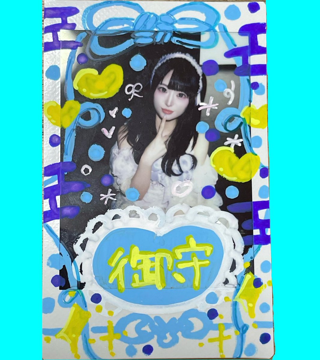 ゲシュタルトの祈り】 空乃もゆ🩵 御守り宿チェキをいただきました