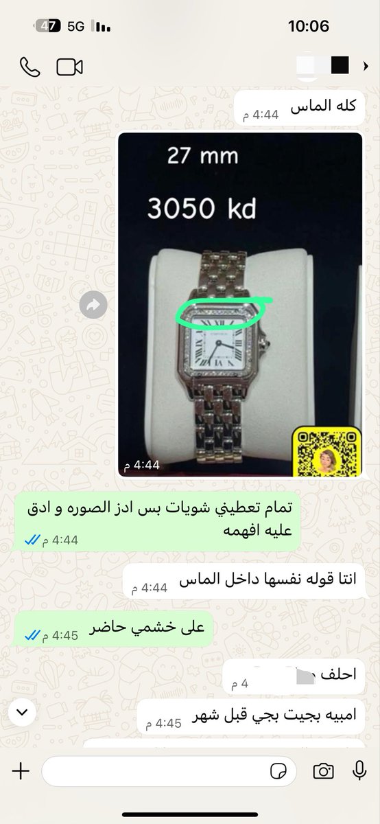 شربت راعي القميص الأبيض tweet media