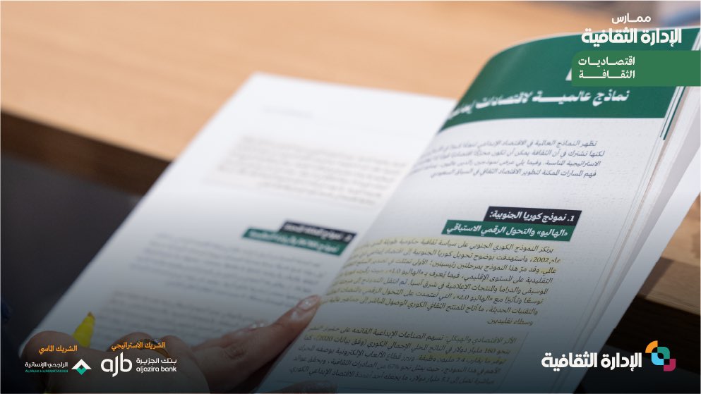 الإدارة الثقافية tweet media