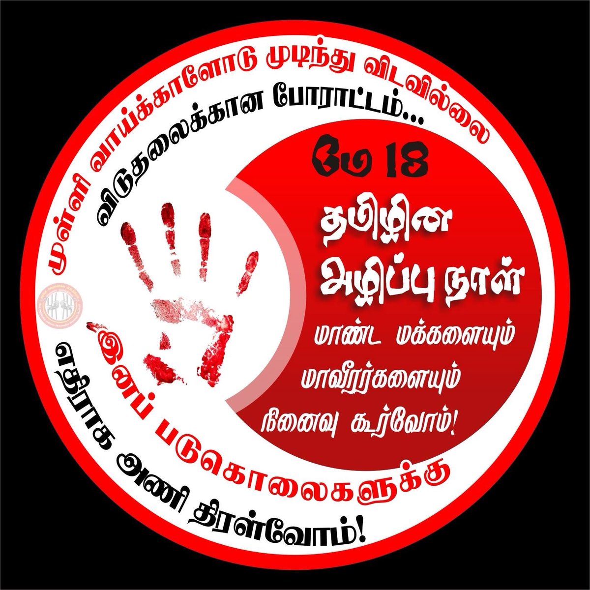 umarkayan's tweet photo. மே18 https://t.co/iOU14DA3ZT