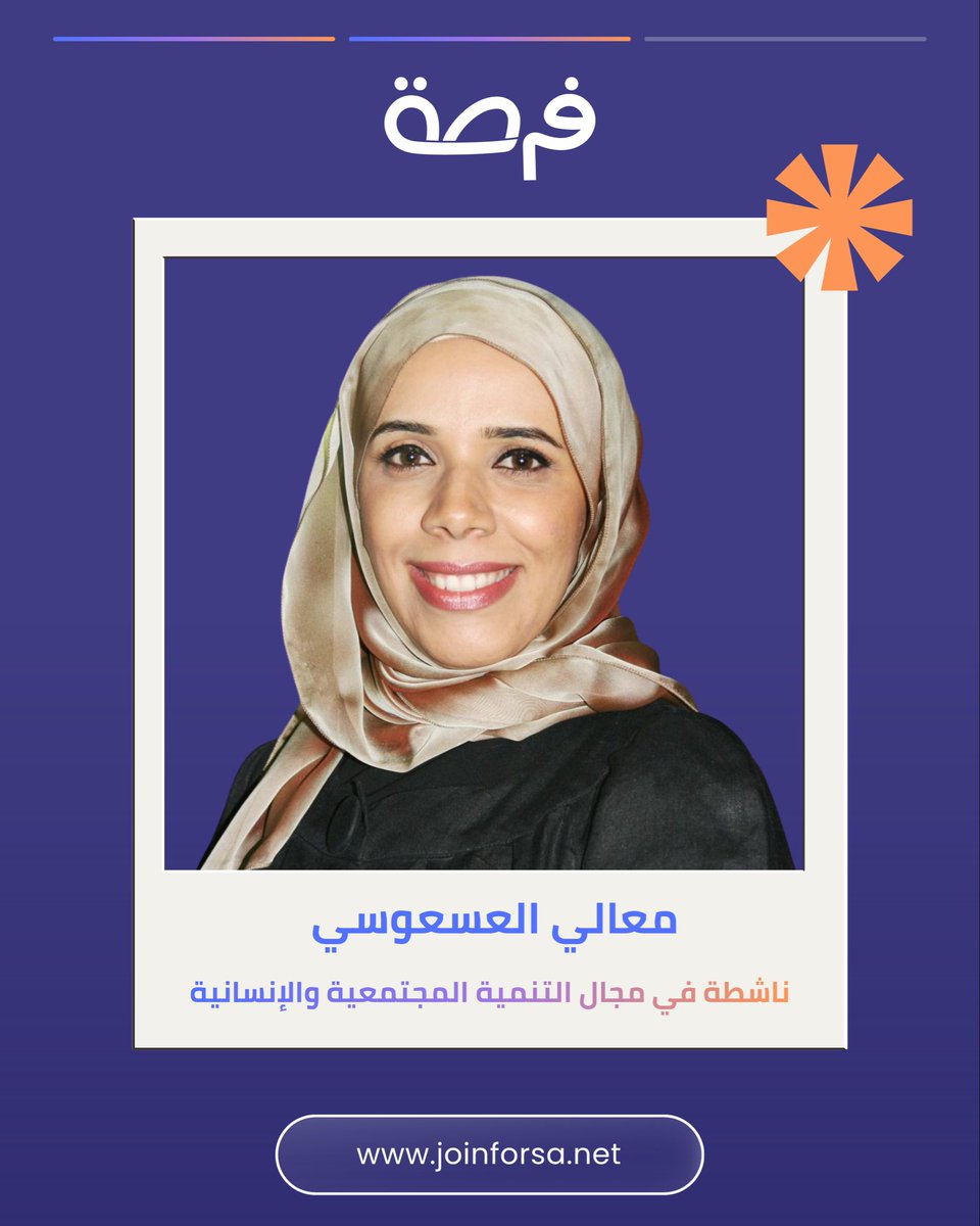 JoinForsa_'s tweet photo. في يوم المرأة الكويتية ، نفخر بنماذج كويتية

ألهمت العالم وحوّلت التطوع إلى أثر مستدام

• الشيخة أمثال الأحمد الجابر الصباح

• معالي العسعوسي

• هند الهاجري

نساءٌ صنعن الأثر وتجاوزن الحدود. 🌸

تطوع واصنع أثرك الآن: https://t.co/CaWgC4CvF7

#تطوع #استدامة #يوم_المرأه_الكويتية https://t.co/qxrftaqeeX