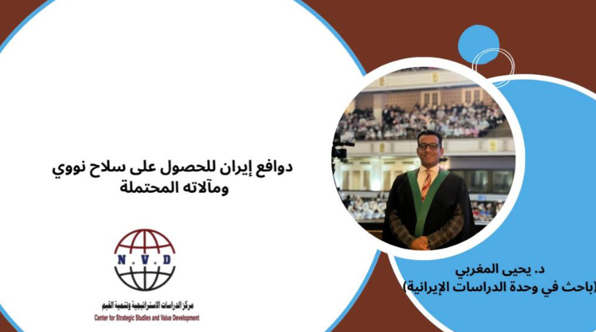 مركز الدراسات الاستراتيجية وتنمية القيم tweet media