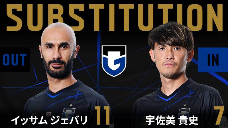 ガンバ大阪オフィシャル tweet media
