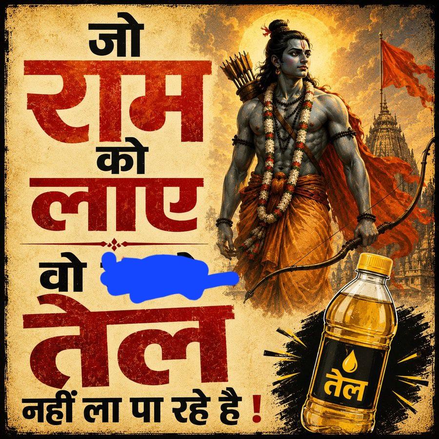 rajeshkgupta73's tweet photo. हे राम। क्या ये संभव है, हार्मूज पर कुछ करें अवतारी। https://t.co/OVGnWRfg6n