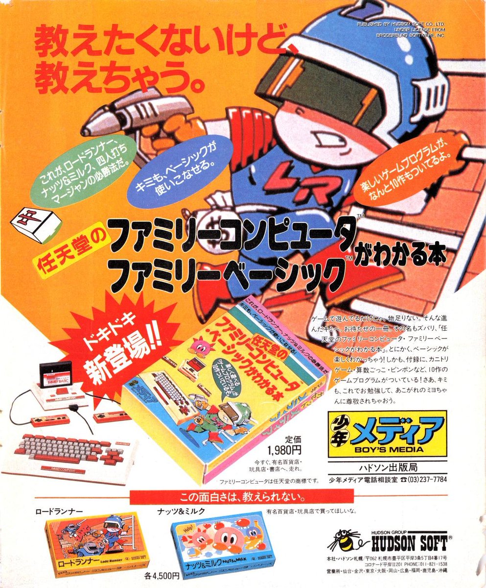 GamingAlexandri's tweet photo. Beep – 1985-01-01 – Number 1 – Volume 1 – Issue 1 has been scanned in 600DPI. The first issue of one of the earliest magazines covering the Famicom. Enjoy! https://t.co/0OKJ7QoJl8 https://t.co/zv0tHc1snH
