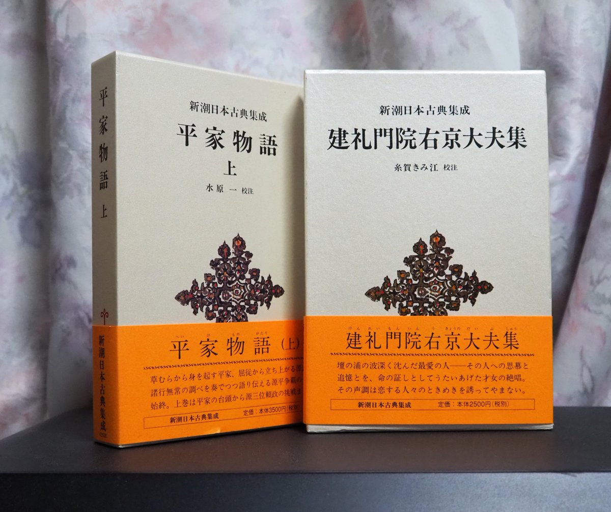 新潮日本古典集成。大庭商会の番頭だったTさんとは、年に2回「大人の