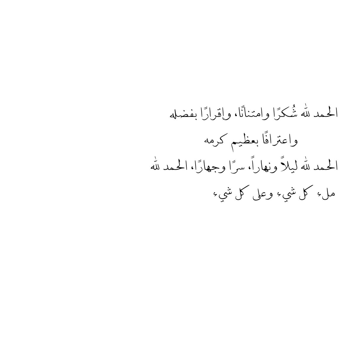 تَذكير بِالله tweet media