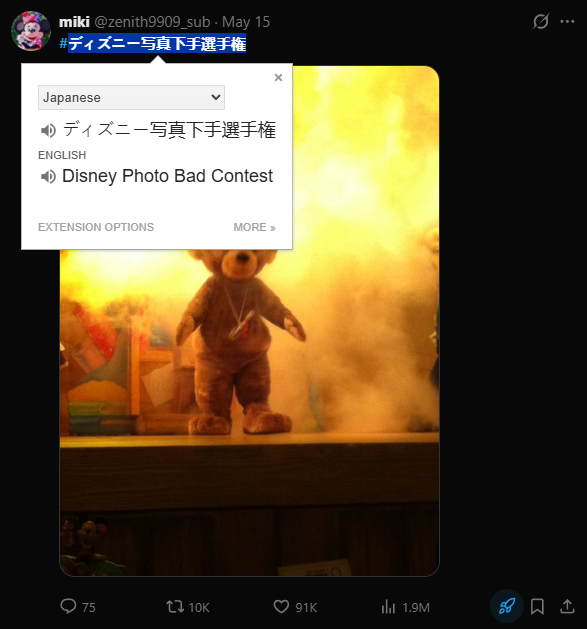 Ulfric Stormcloak tweet media