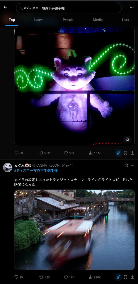 Ulfric Stormcloak tweet media