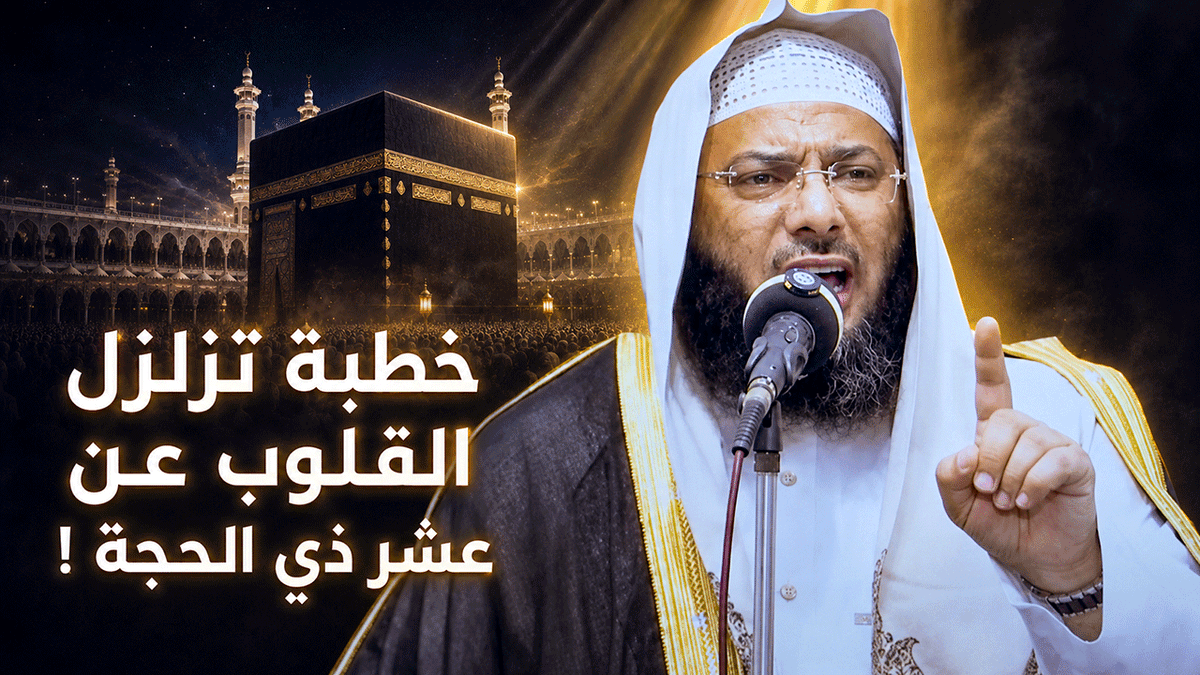 ElsawiTV's tweet photo. حكاية الأشواق في عشر ذي الحجة ! - (خطبة تزلزل القلوب) 😭 -  الشيخ محمد الصاوي

شاهد على اليوتيوب :
https://t.co/HyZWruGv5L

شاهد على الفيس بوك :
https://t.co/AgAKl5HJna https://t.co/7Y38iPZJl8