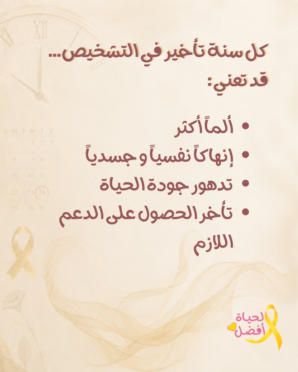 بطانة الرحم المهاجرة 🎗 tweet media