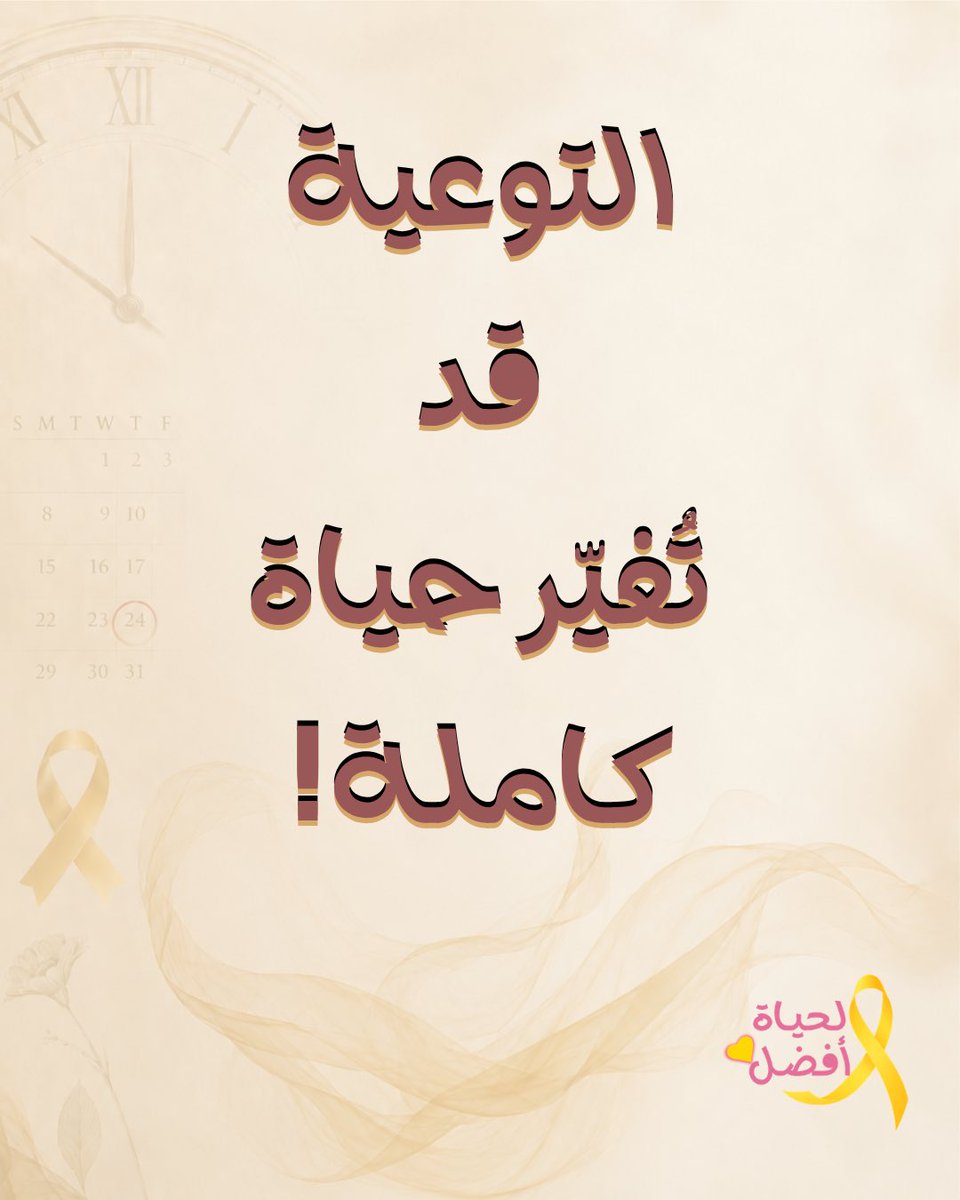 بطانة الرحم المهاجرة 🎗 tweet media