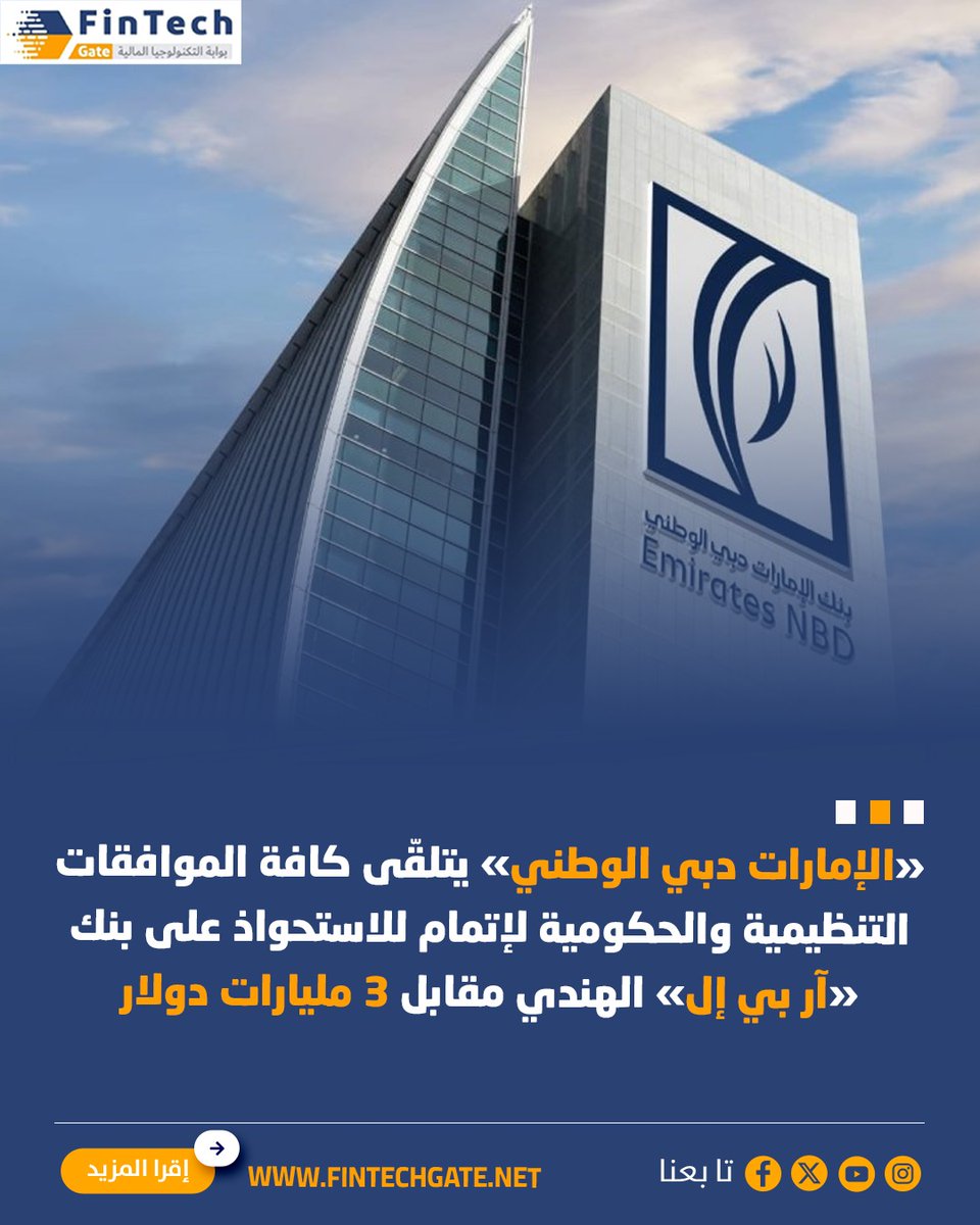 FinTech Gate-بوابة التكنولوجيا المالية tweet media