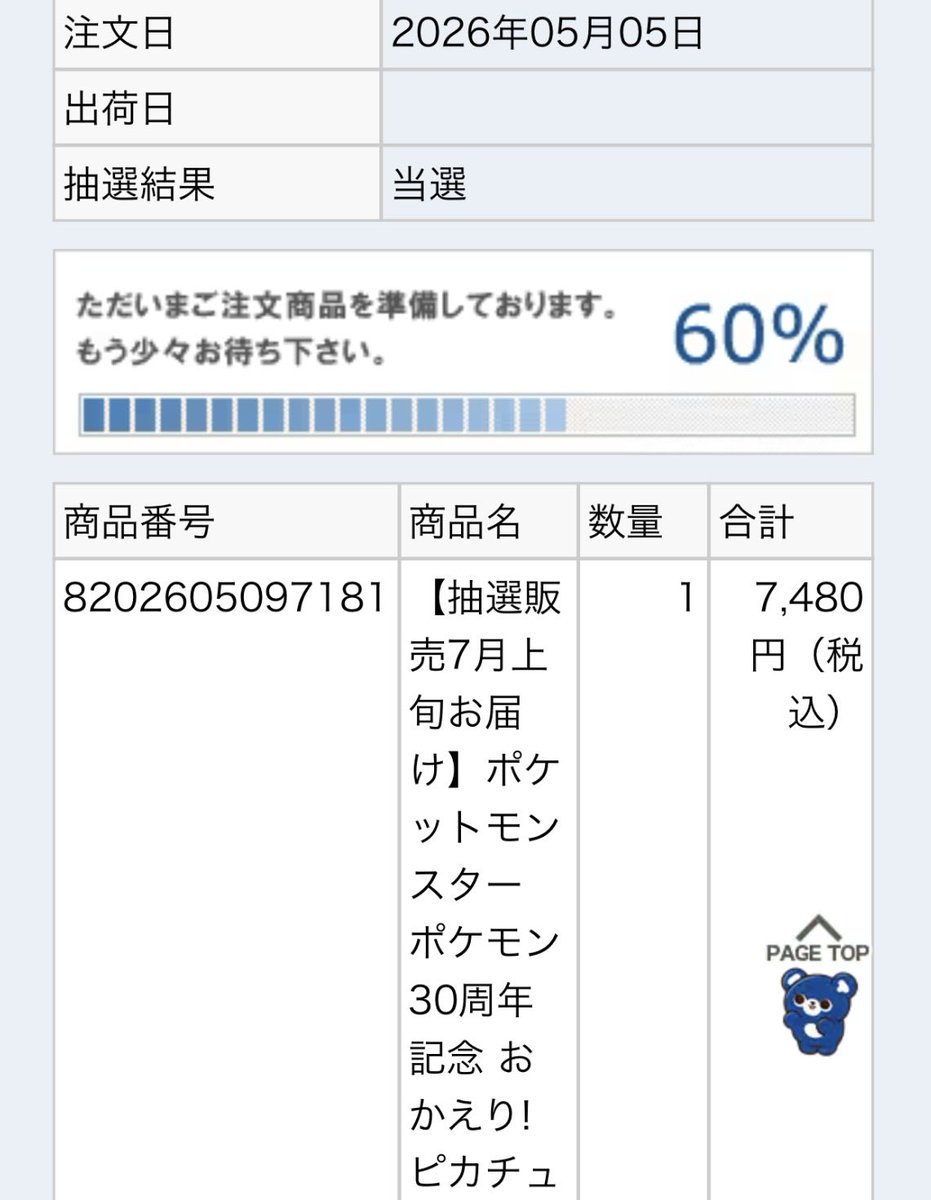ほーり🍍 tweet media