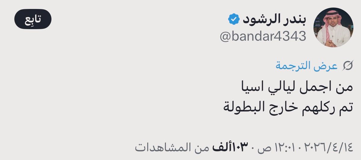 مُجرد رأي ✍🏻🕸 tweet media