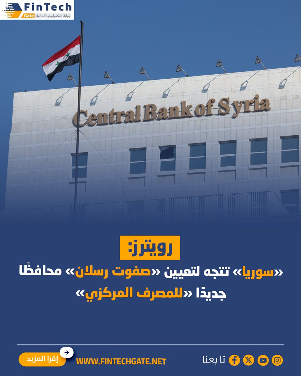 FinTech Gate-بوابة التكنولوجيا المالية tweet media