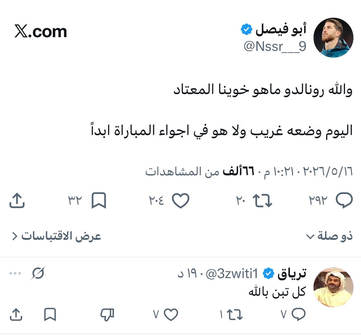 أبو شموخ tweet media