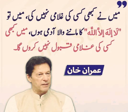 SabirShakirPK's tweet photo. ریٹویٹ کرنے پر پیسہ نہیں لگتا !

یہ ہی قصور ہے جس کی وجہ سے خان جیل کاٹ رہا ہے، پھیلاؤ اسے ہر طرف -/

#یرغمال_خان_کو_رہا_کرو https://t.co/z0xTq9zJTg