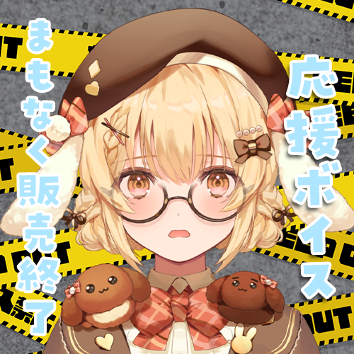 Haneru_Inaba's tweet photo. ☢因幡はねる応援ボイス販売中☢

まもなく販売終了！！！！買い忘れてませんか？
気を付けてーーーーーーーー！！！！！！！！
https://t.co/3ZtgUdHV3l https://t.co/EQcCpX5jhF