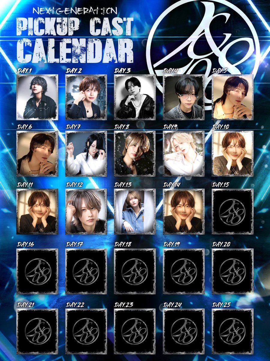 🌟╋━━━━━━━ 次世代管轄pickupCalendar 美咲