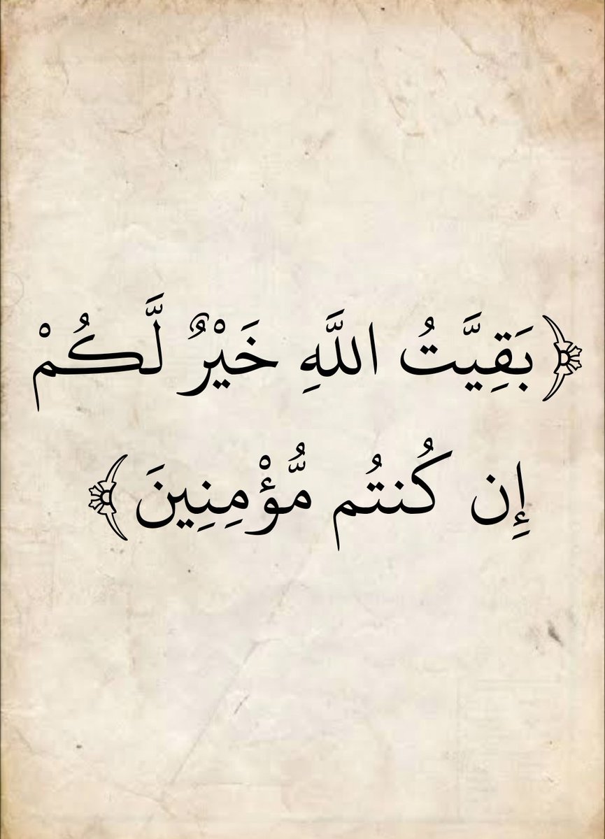 المُصْحَف tweet media