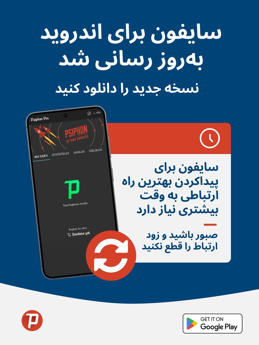 Psiphon فارسی tweet media