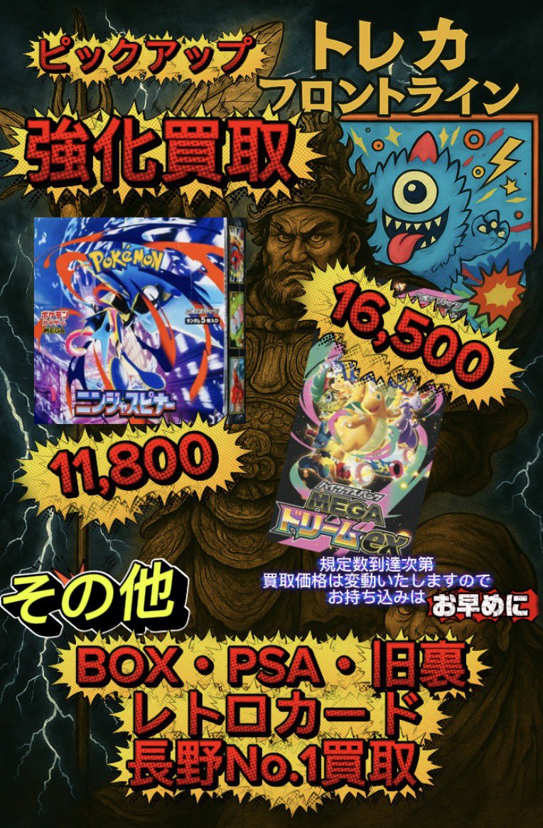 水曜定休日 長野市カードショップ トレカフロントライン ポッポ公園前店 tweet media