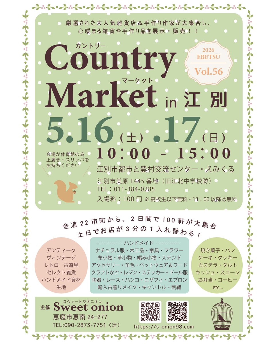 _kelala_'s tweet photo. カントリーマーケット最終日始まりました！
今日���15:00まで、よろしくお願いいたします！

奥の方【40】でお待ちしております！ https://t.co/M7NoZYFyh1